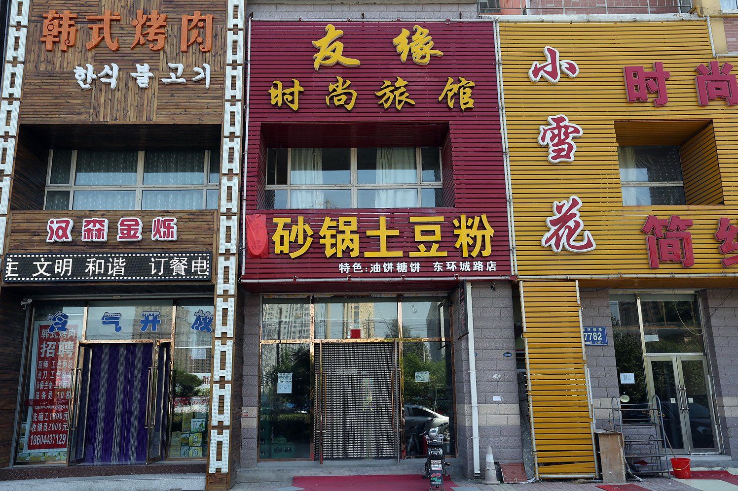 外观