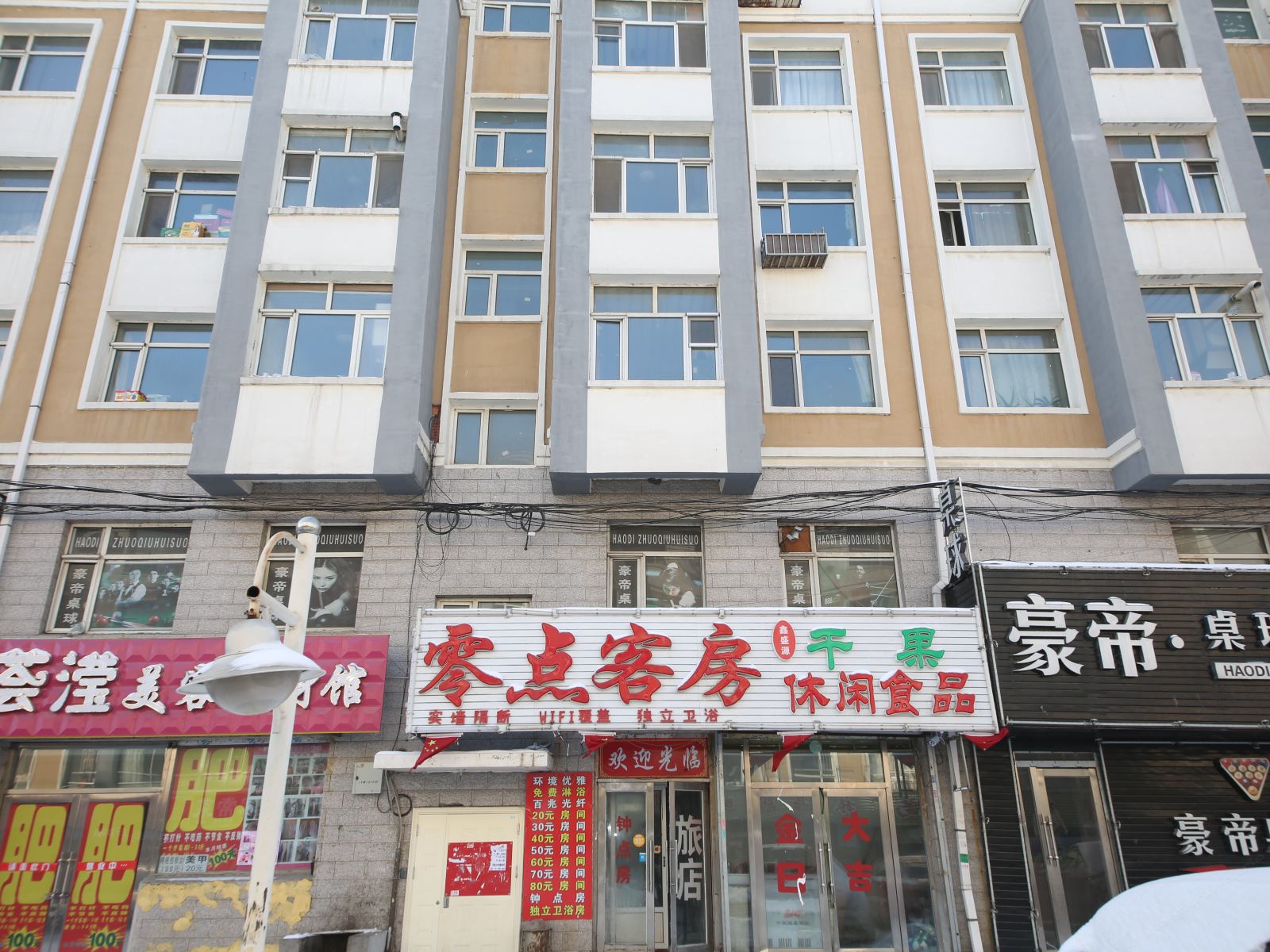 外观