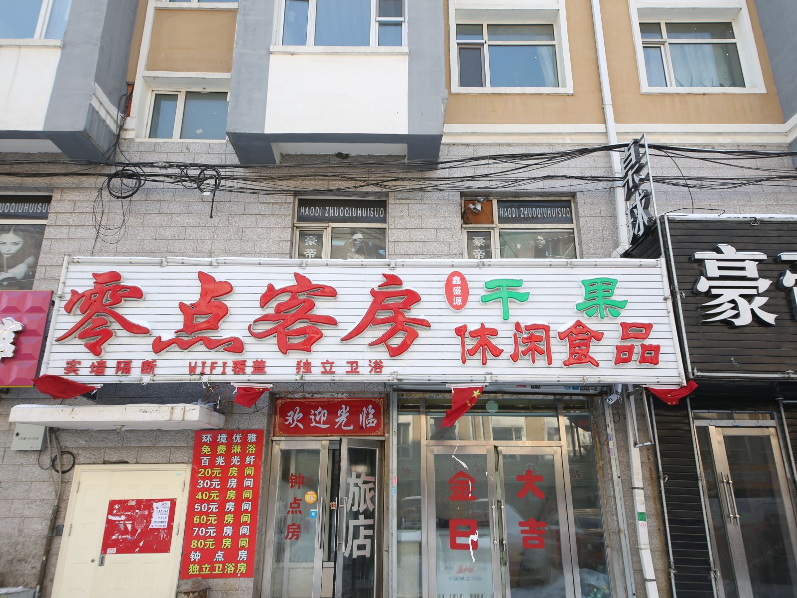 外观