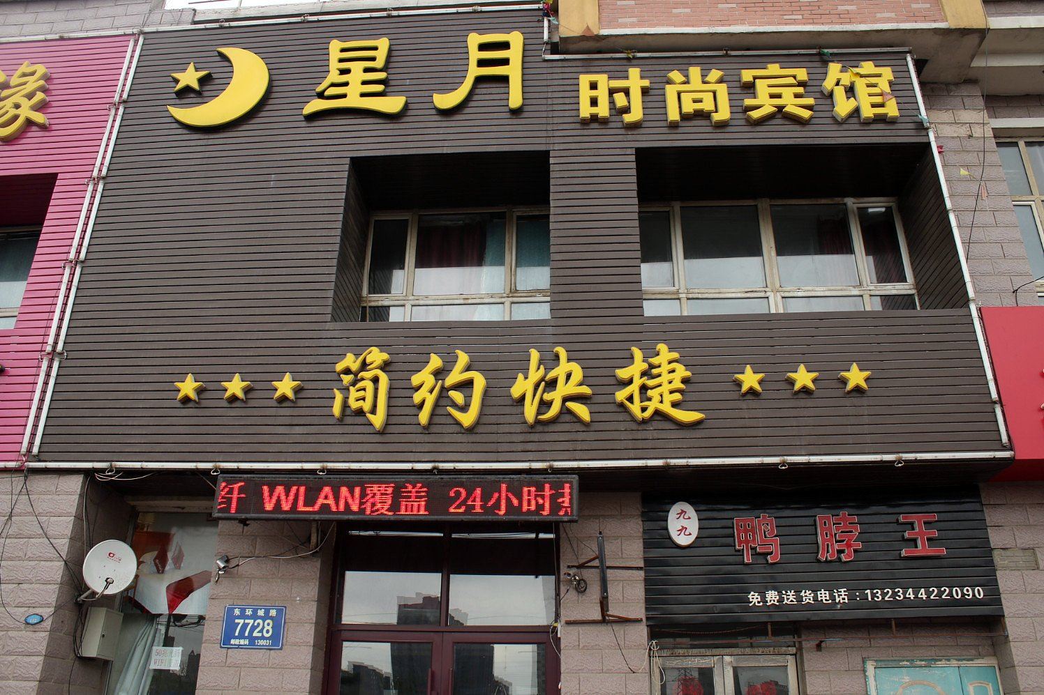 外观