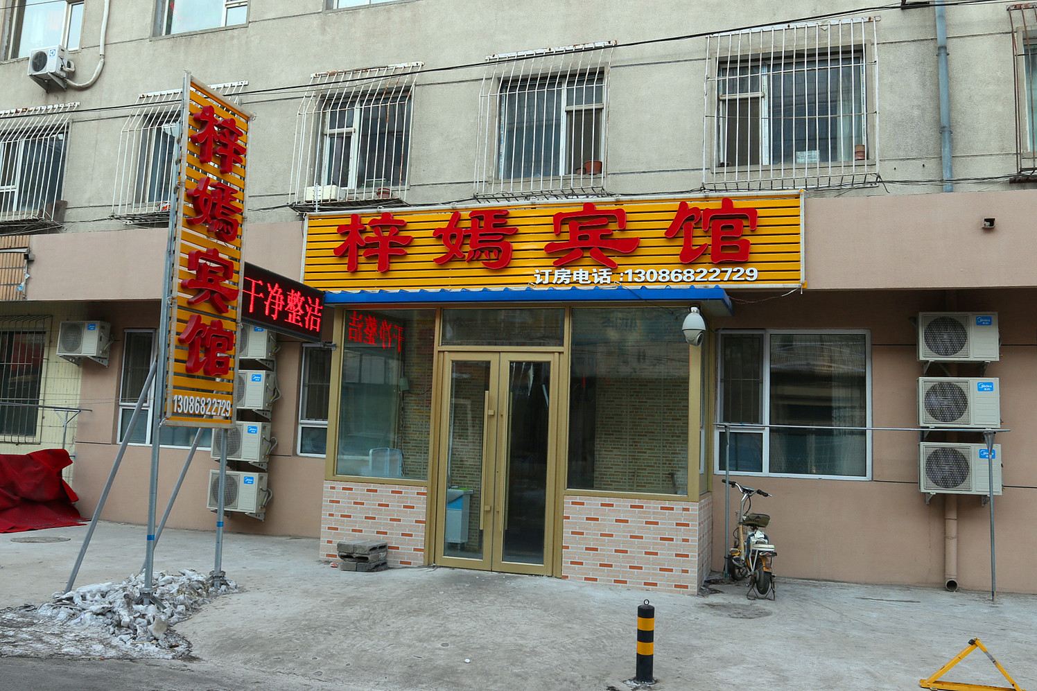 长春梓嫣宾馆