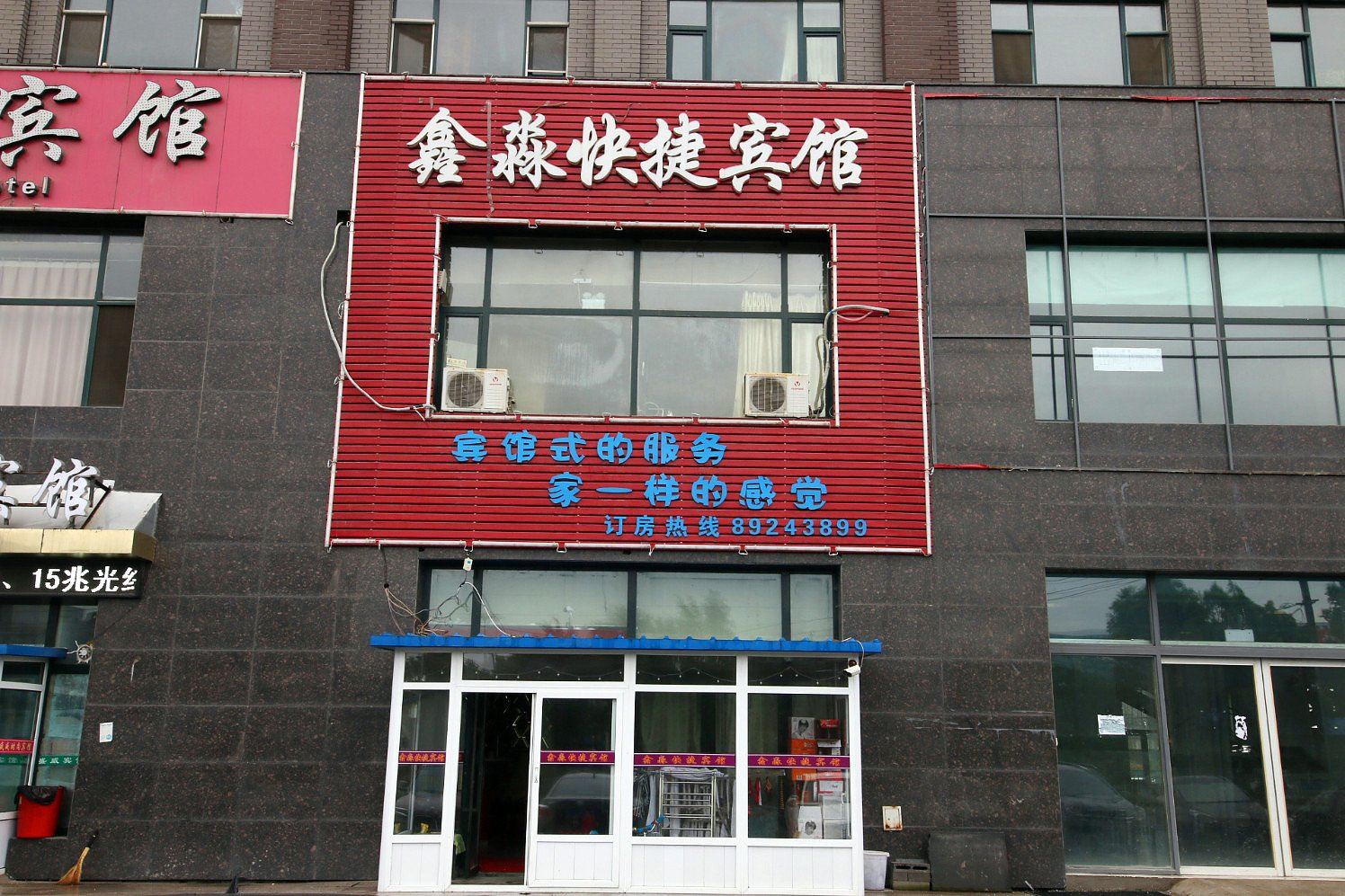 外观