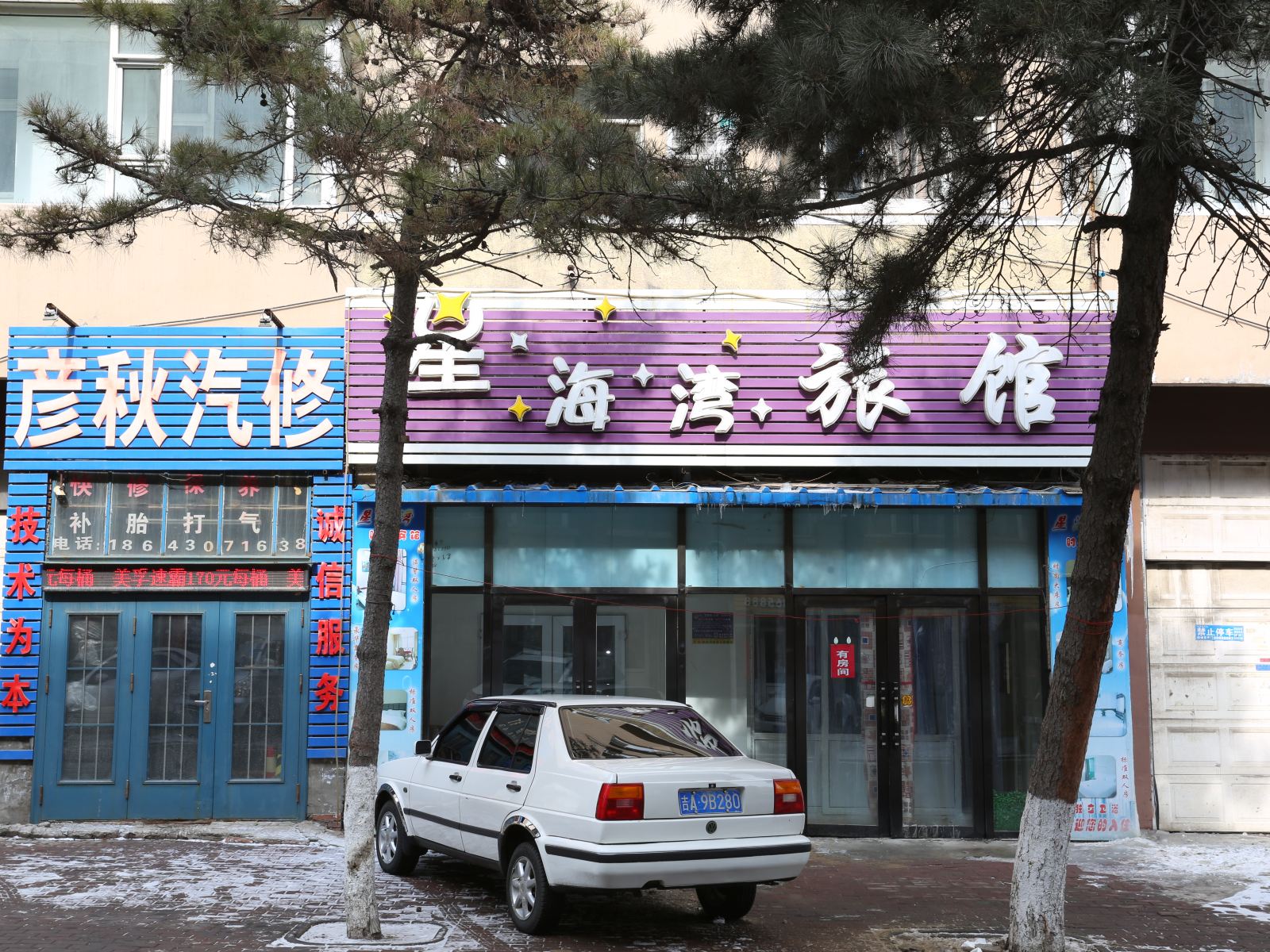 长春星海湾旅馆