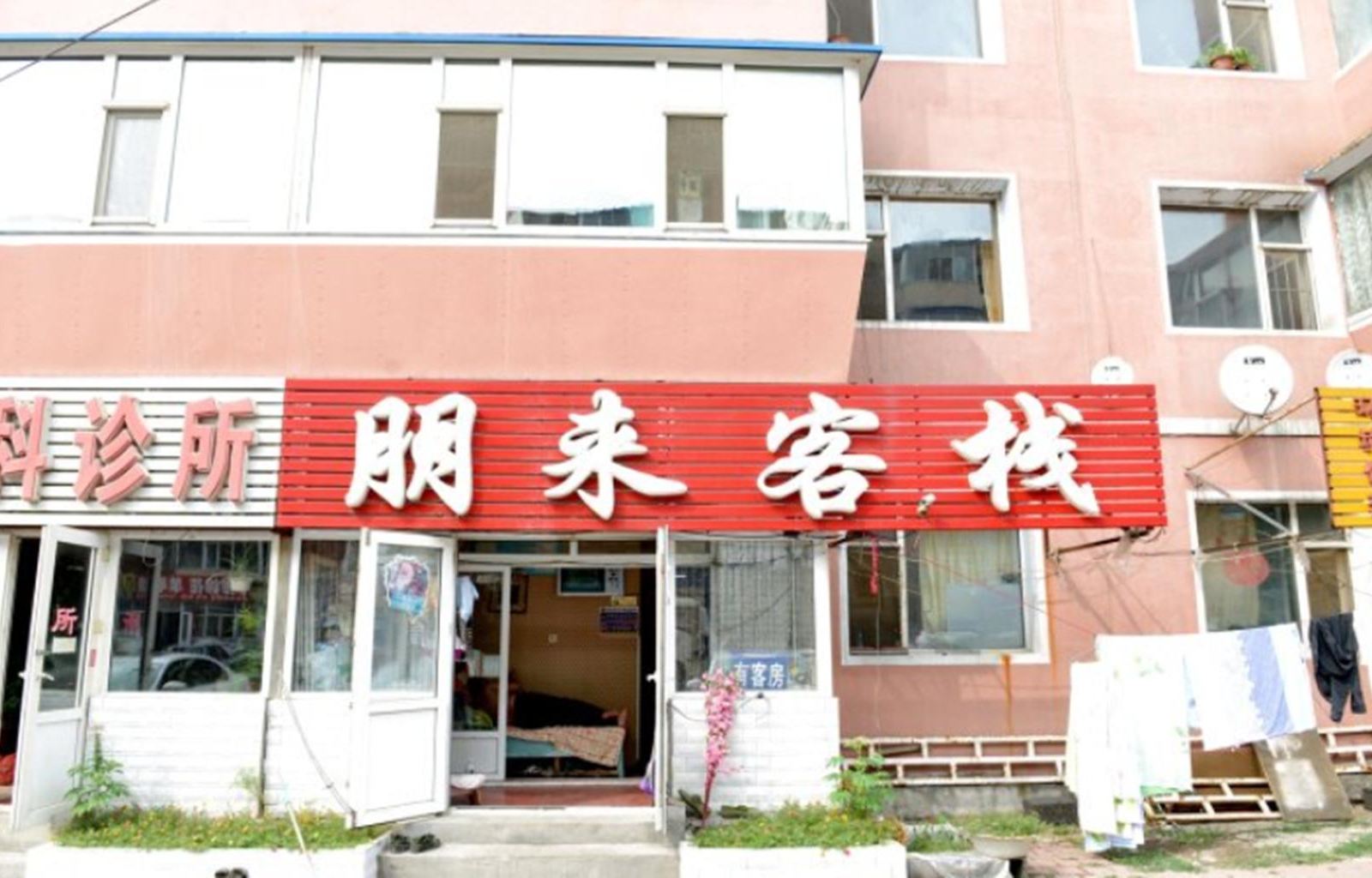 长春朋来客栈