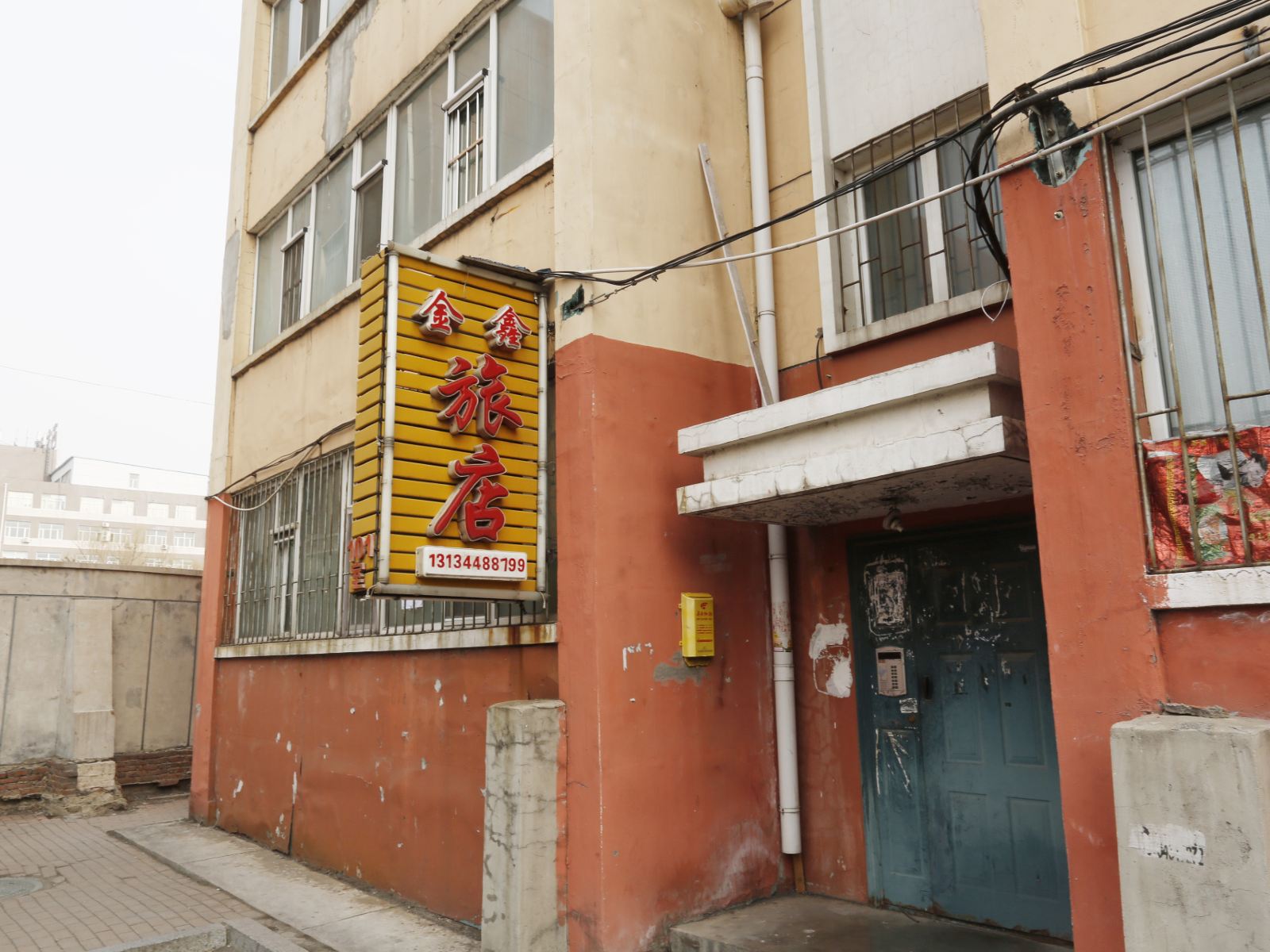 长春金鑫旅店