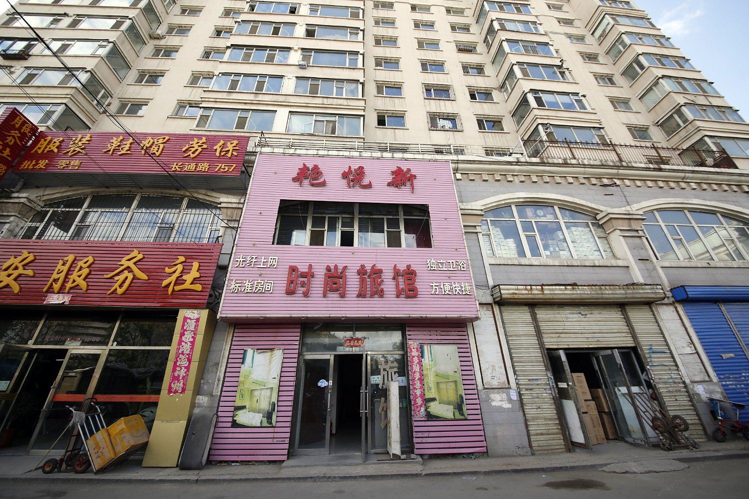 长春艳悦新时尚旅馆