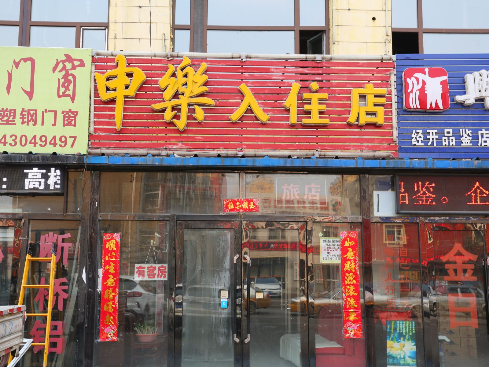 外观