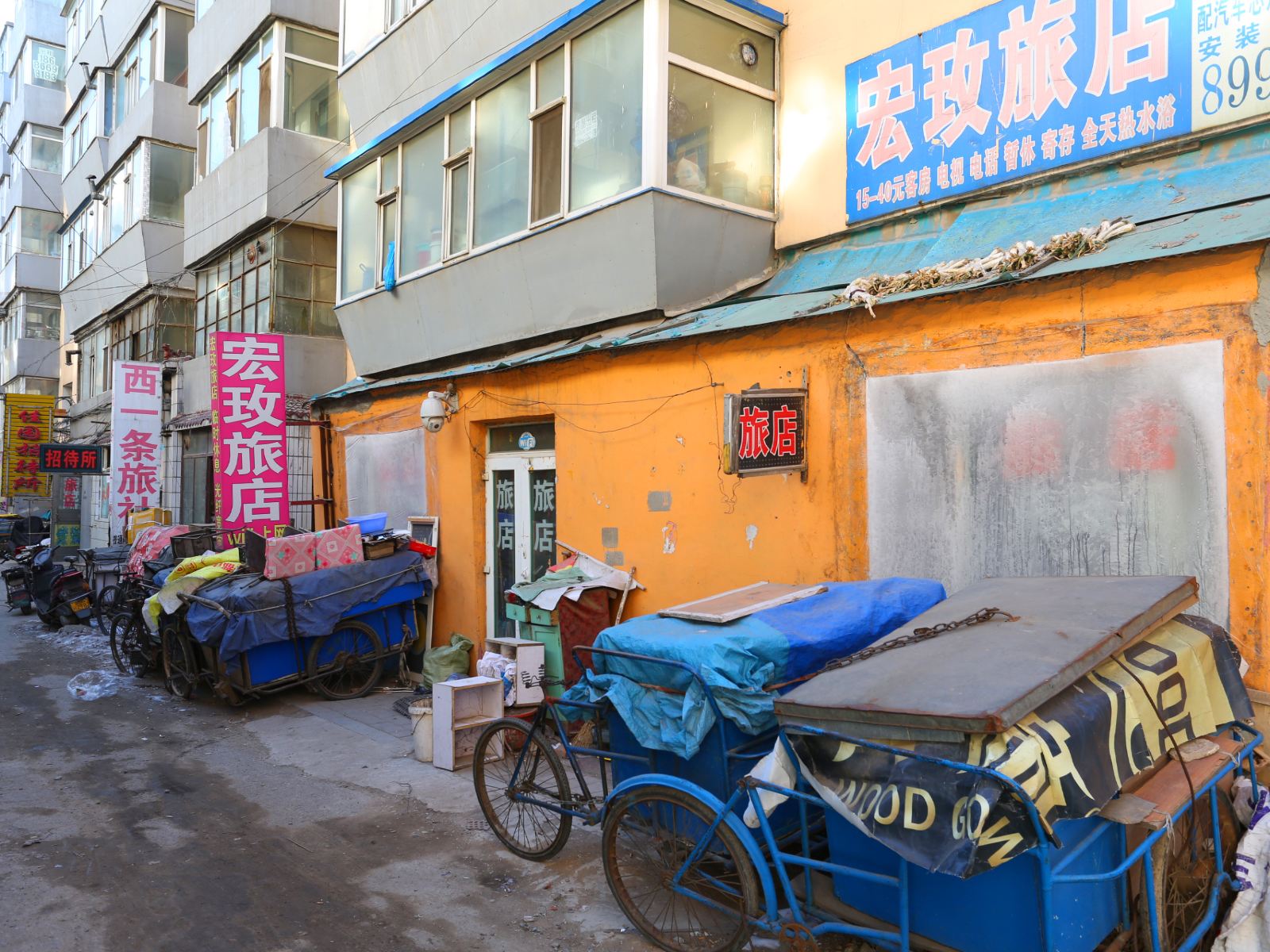 长春宏玫旅店