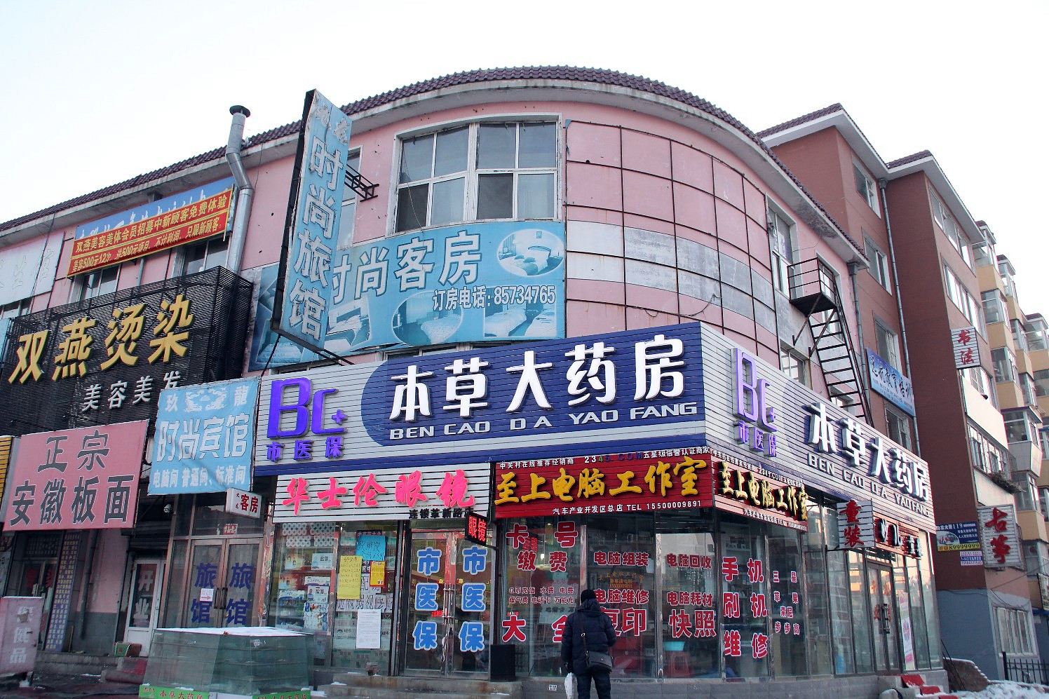 长春玖龙时尚宾馆