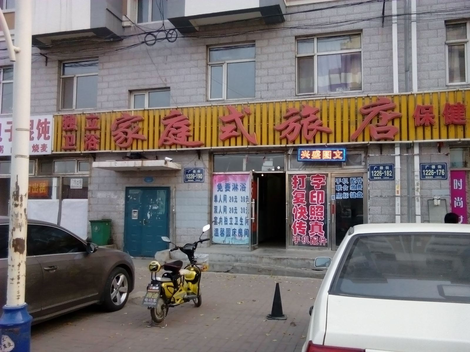 外观