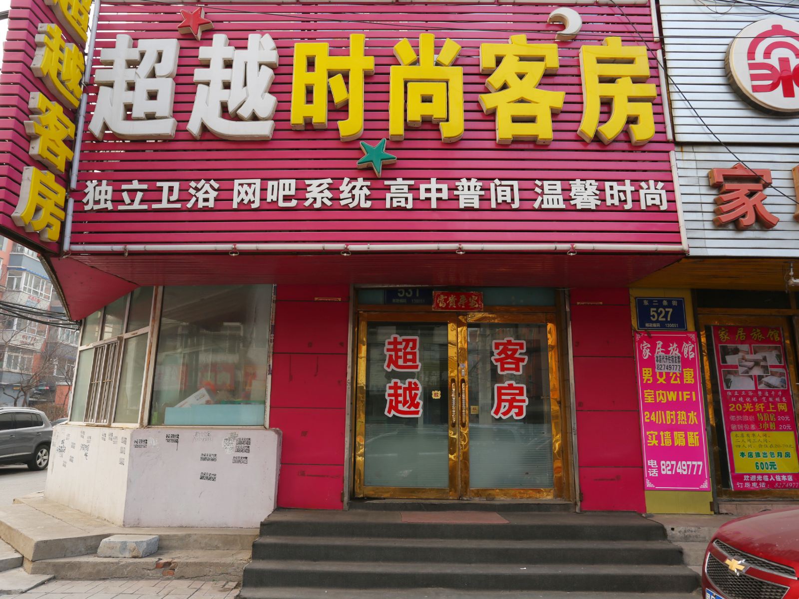 长春超越时尚客房