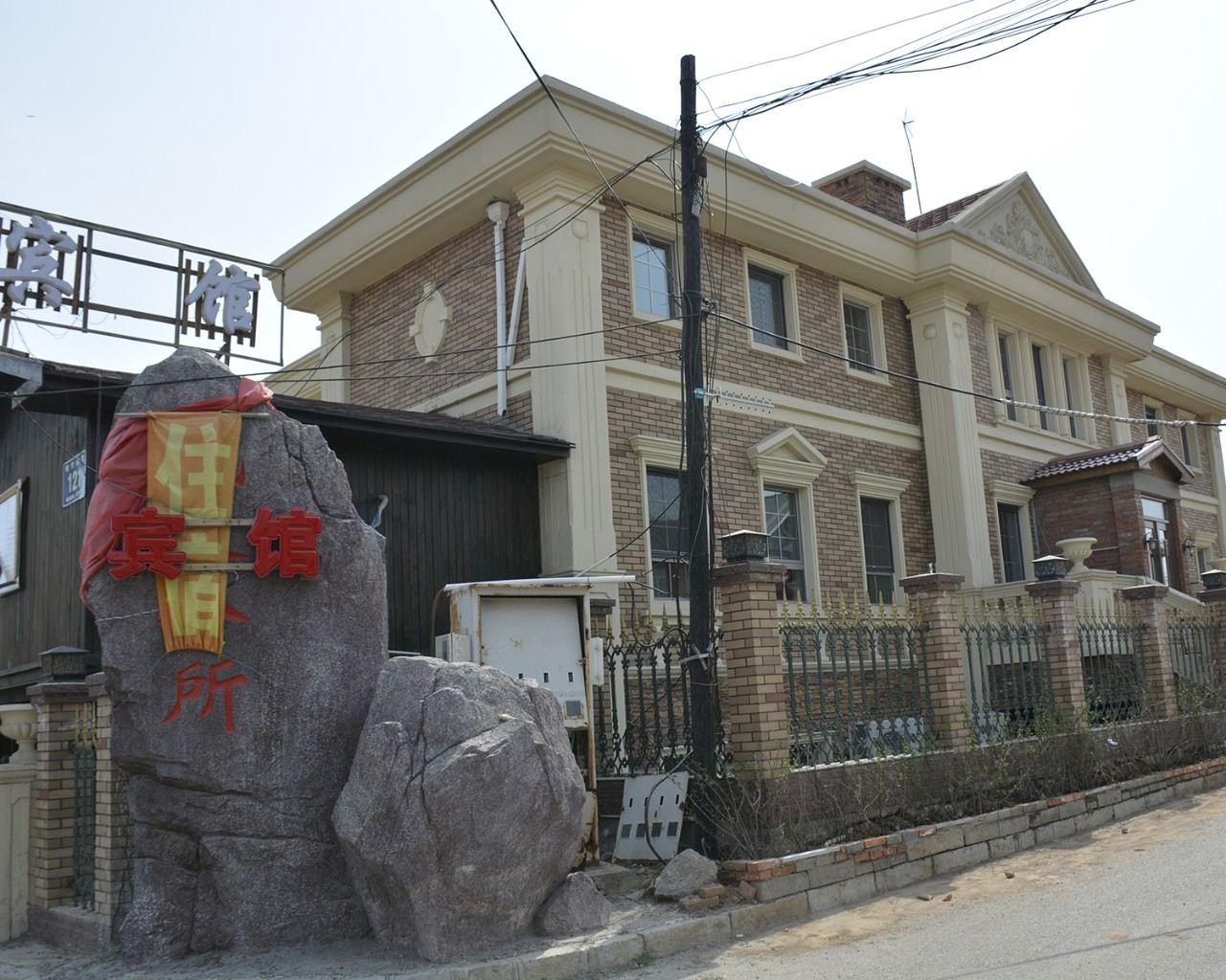 长春别墅宾馆