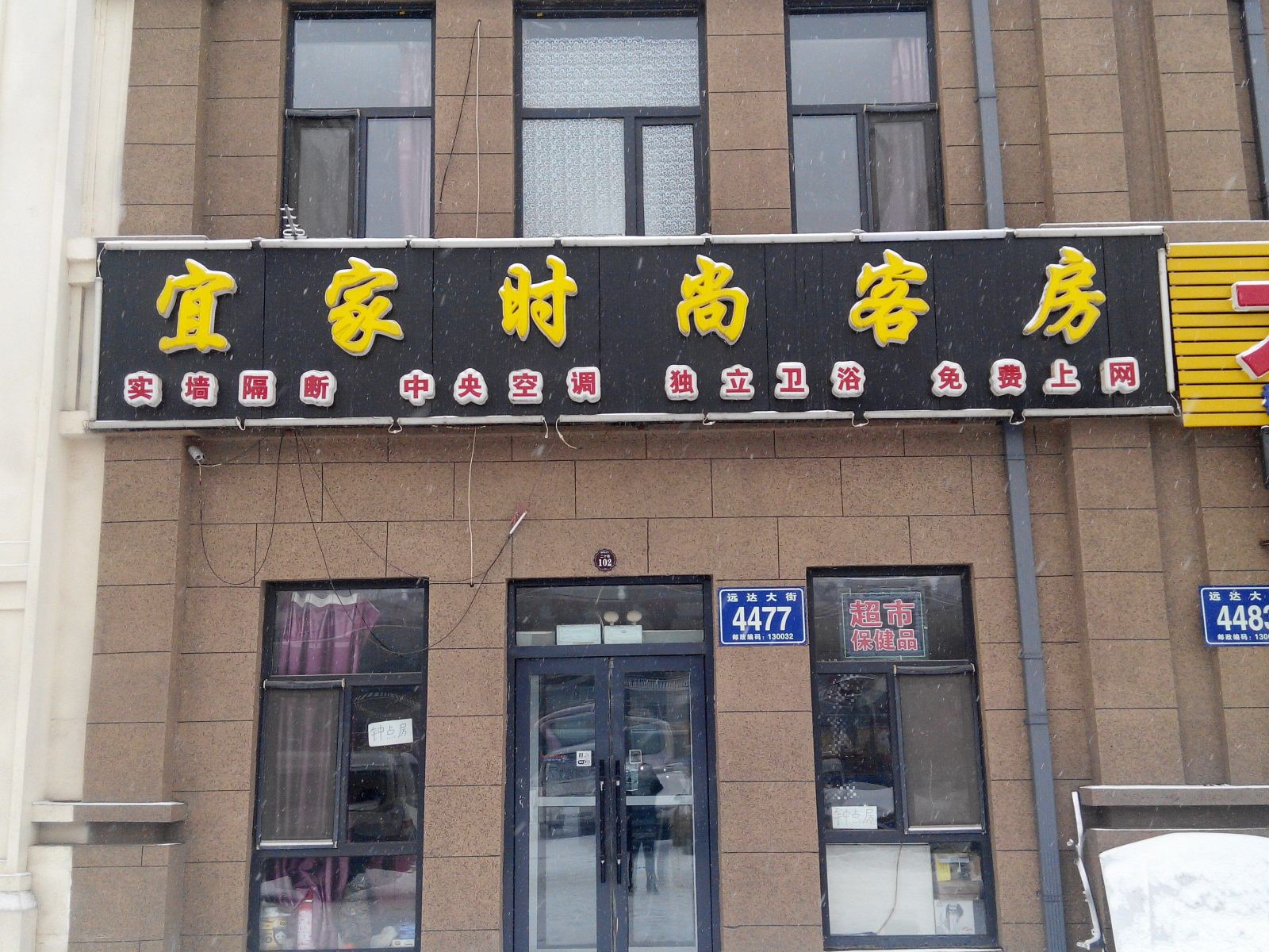 外观
