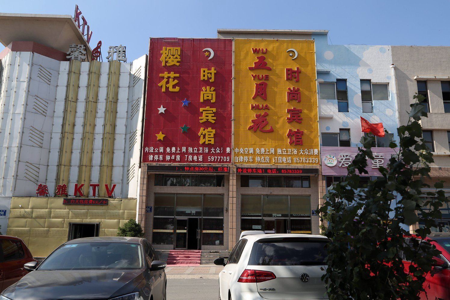长春五月花时尚宾馆