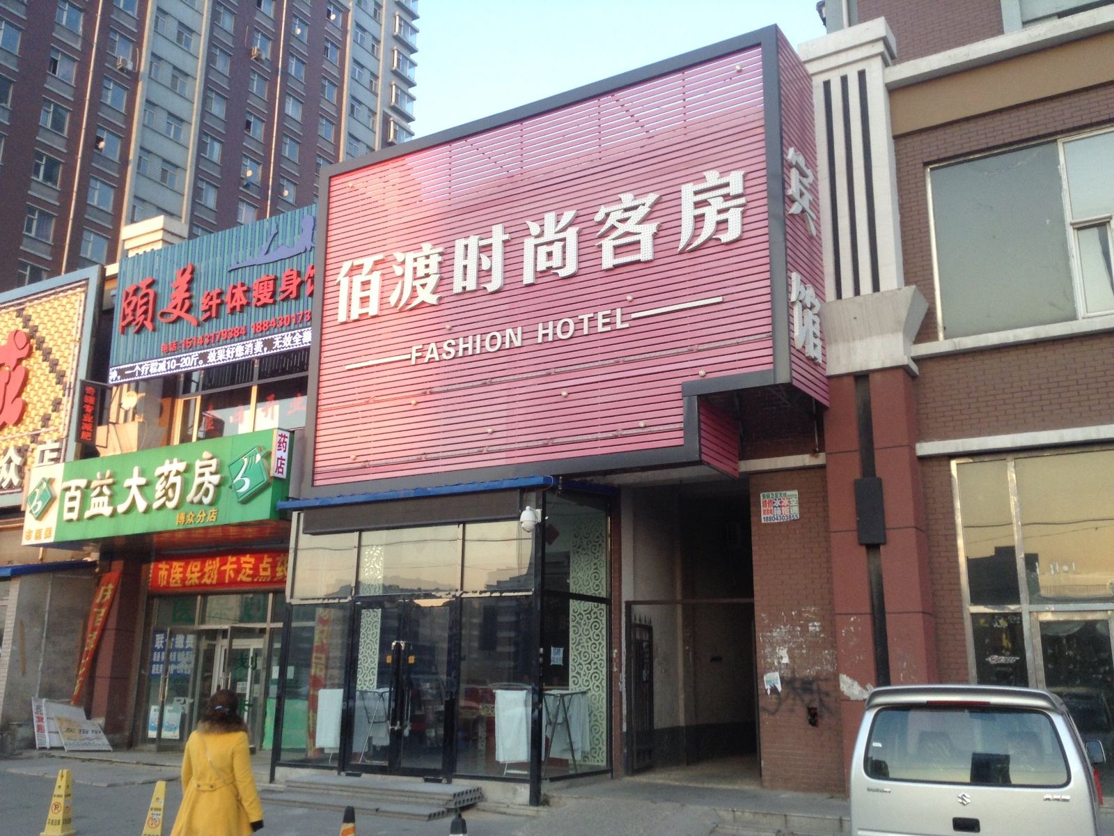 外观