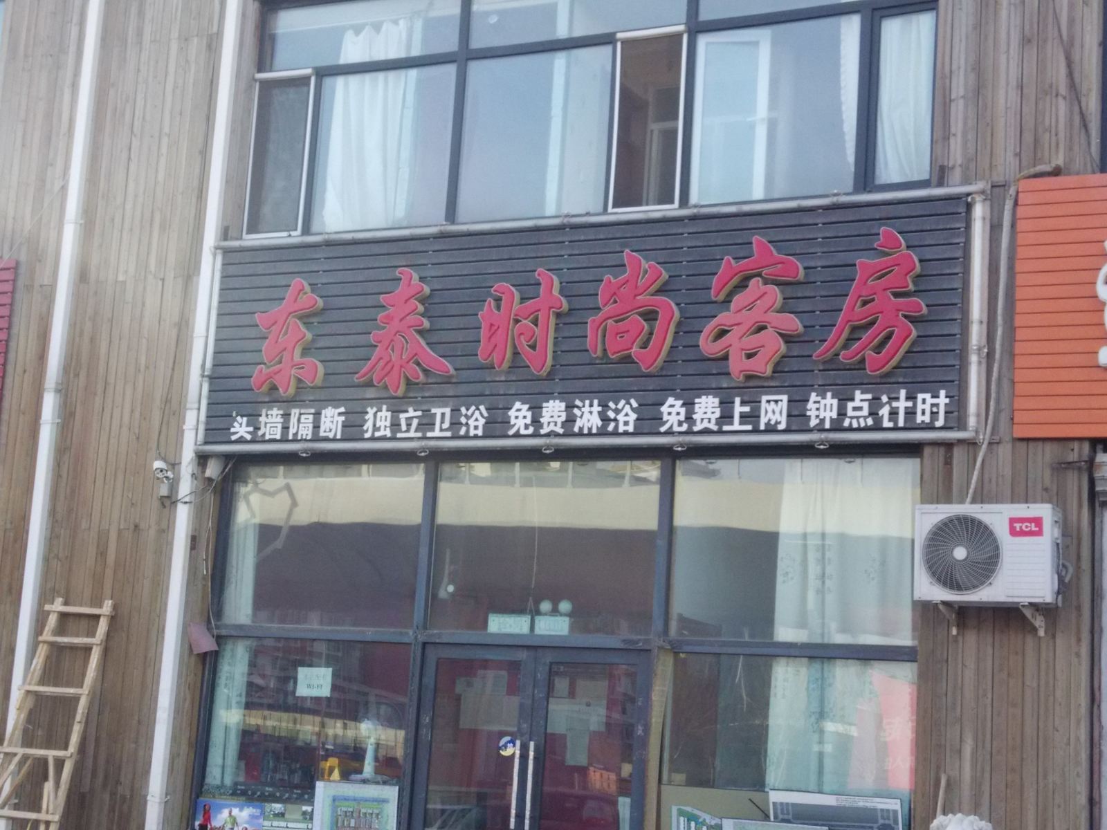 长春东泰时尚客房