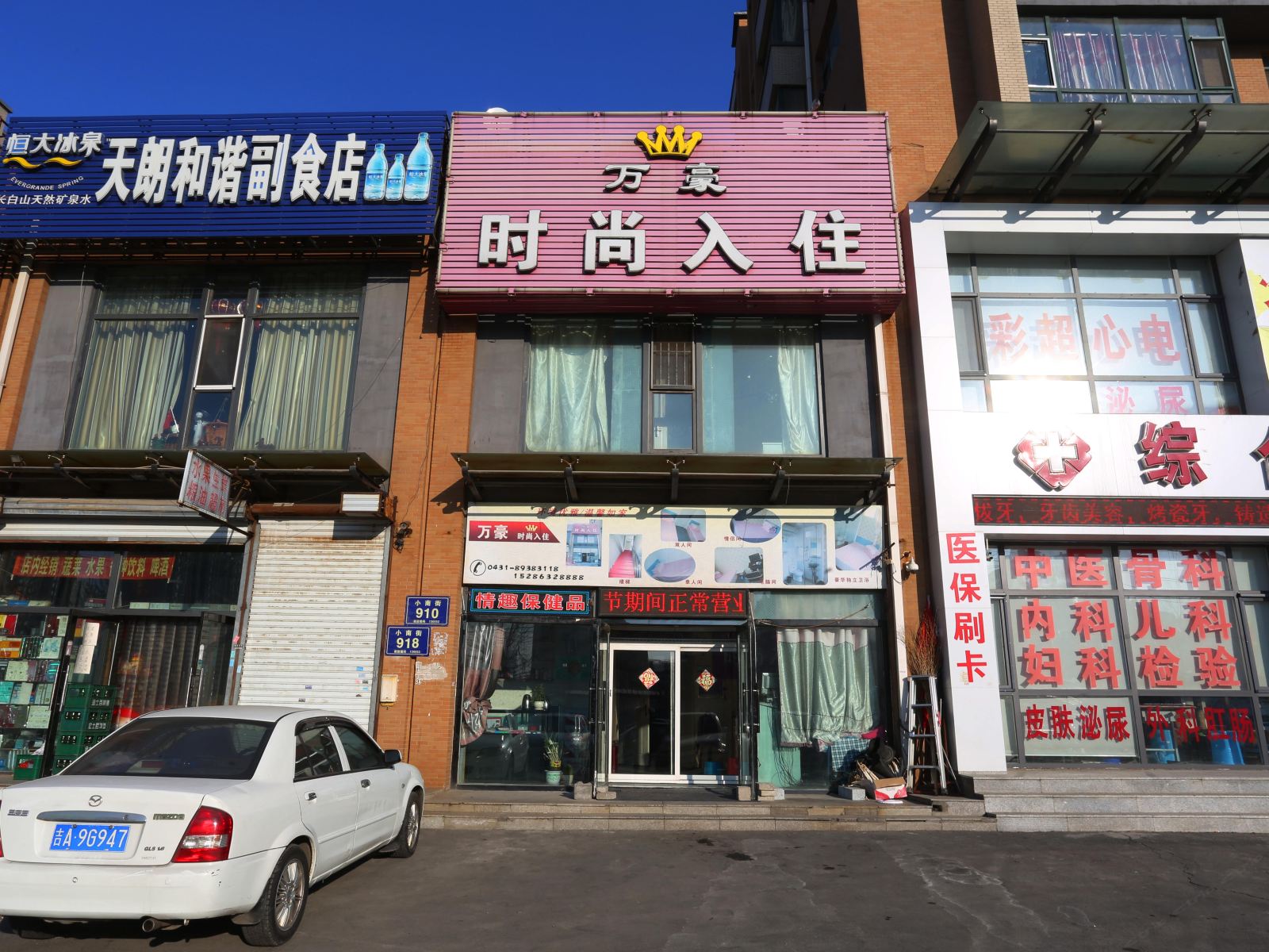 长春万豪时尚入住
