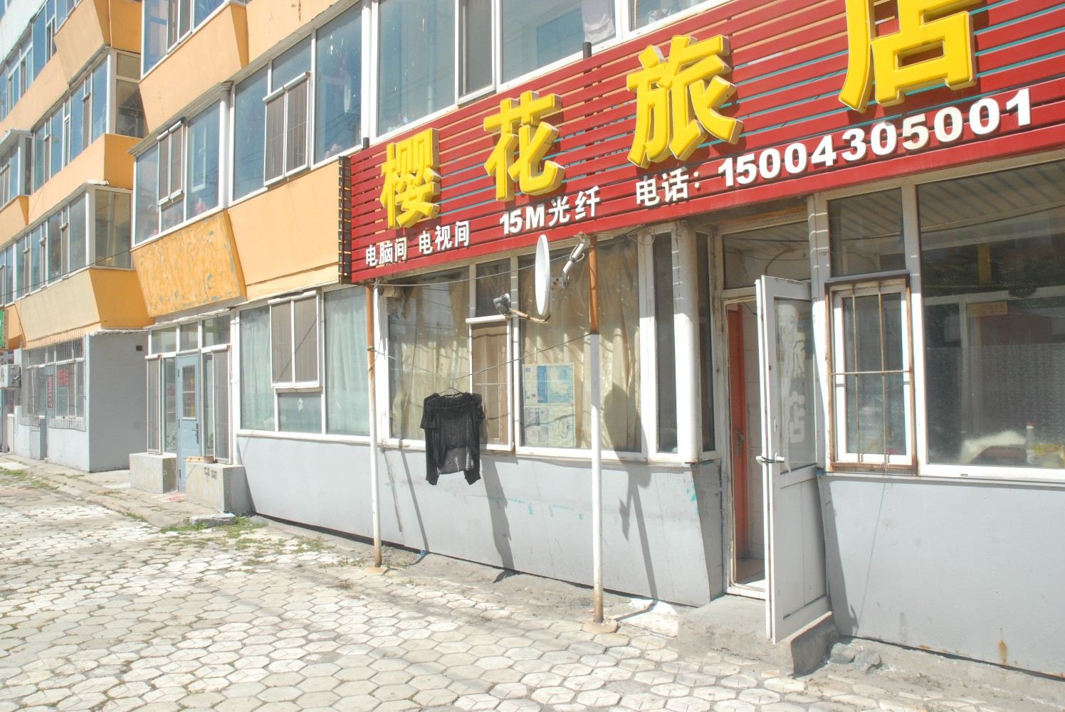 樱花旅店(长春南湖大路店)