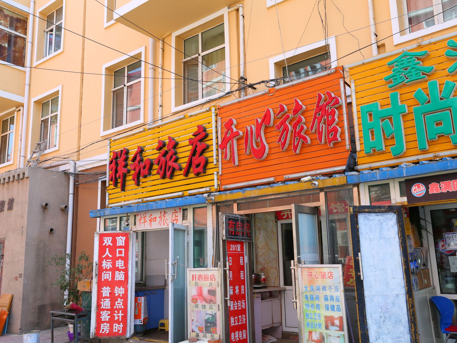 外观