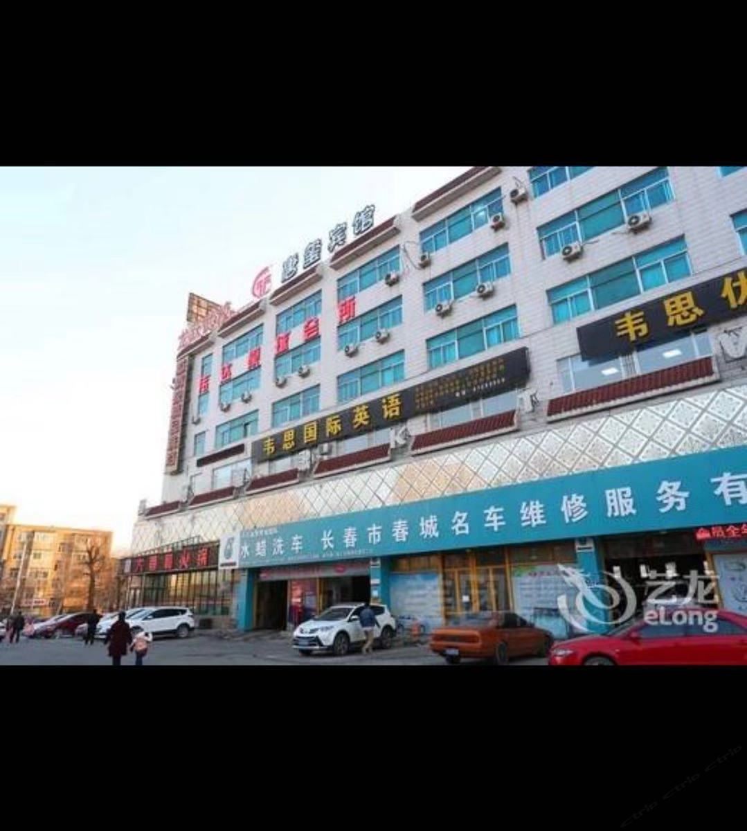 唐玺宾馆(长春创业大街店)