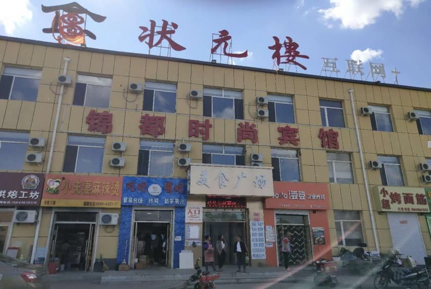 长春锦都时尚宾馆