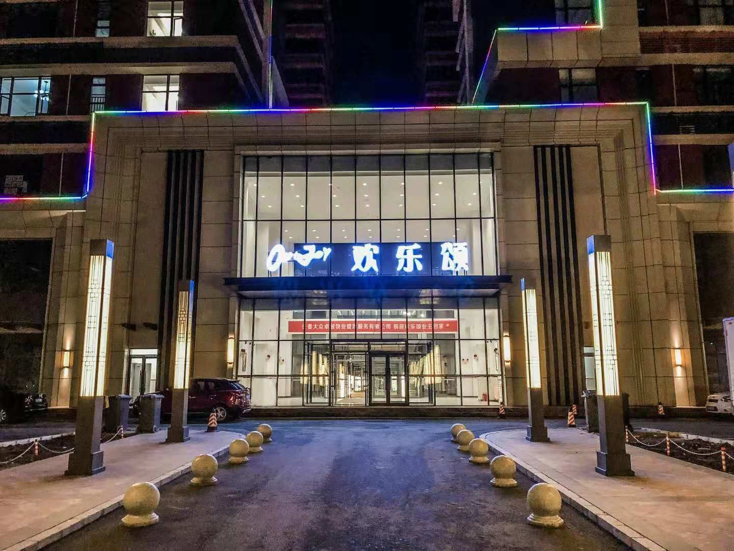 长春悠然小筑公寓
