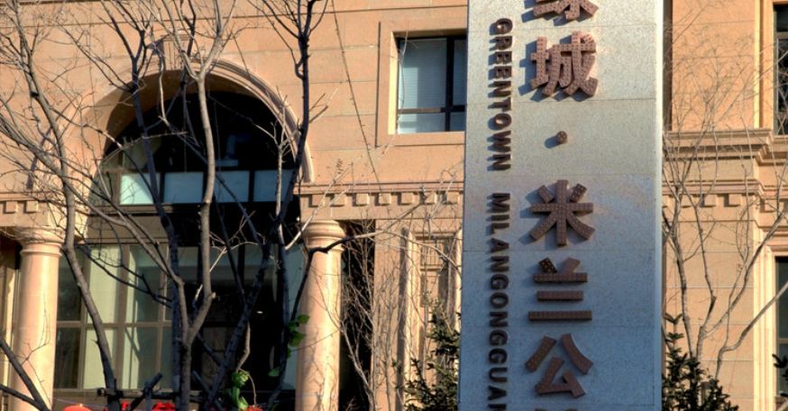 卡斯曼民宿公寓(长春米兰公馆店)