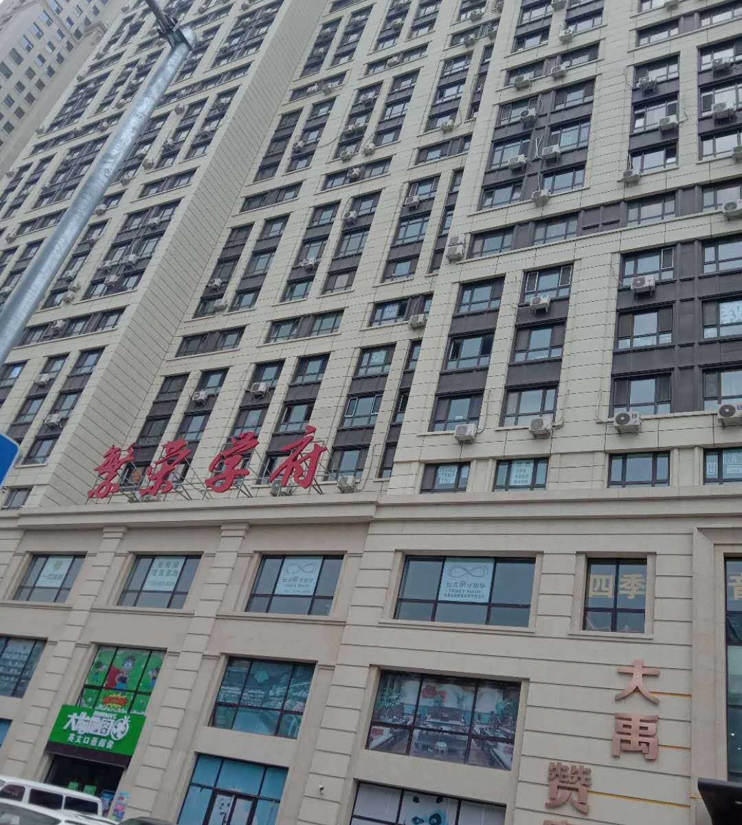 华人易居(长春繁荣路店)