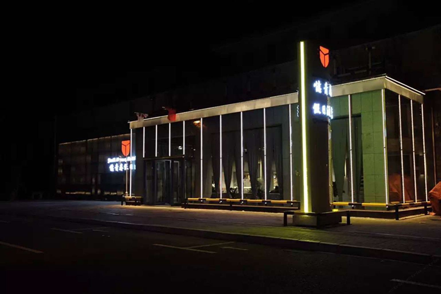 长春憶青春假日酒店