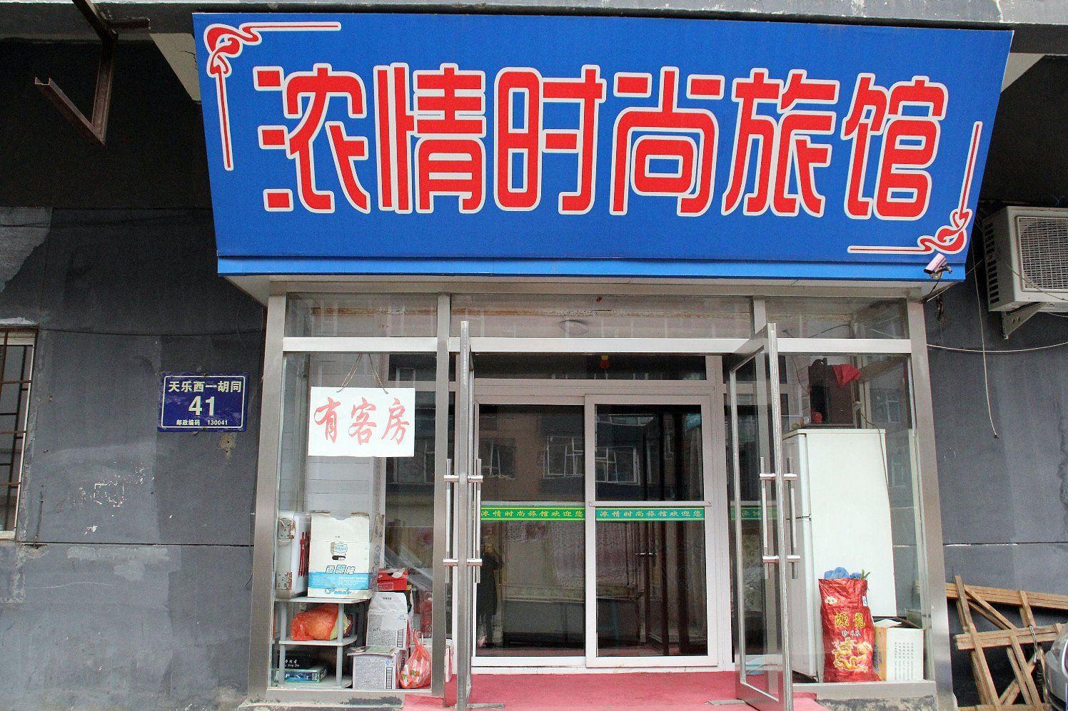 外观