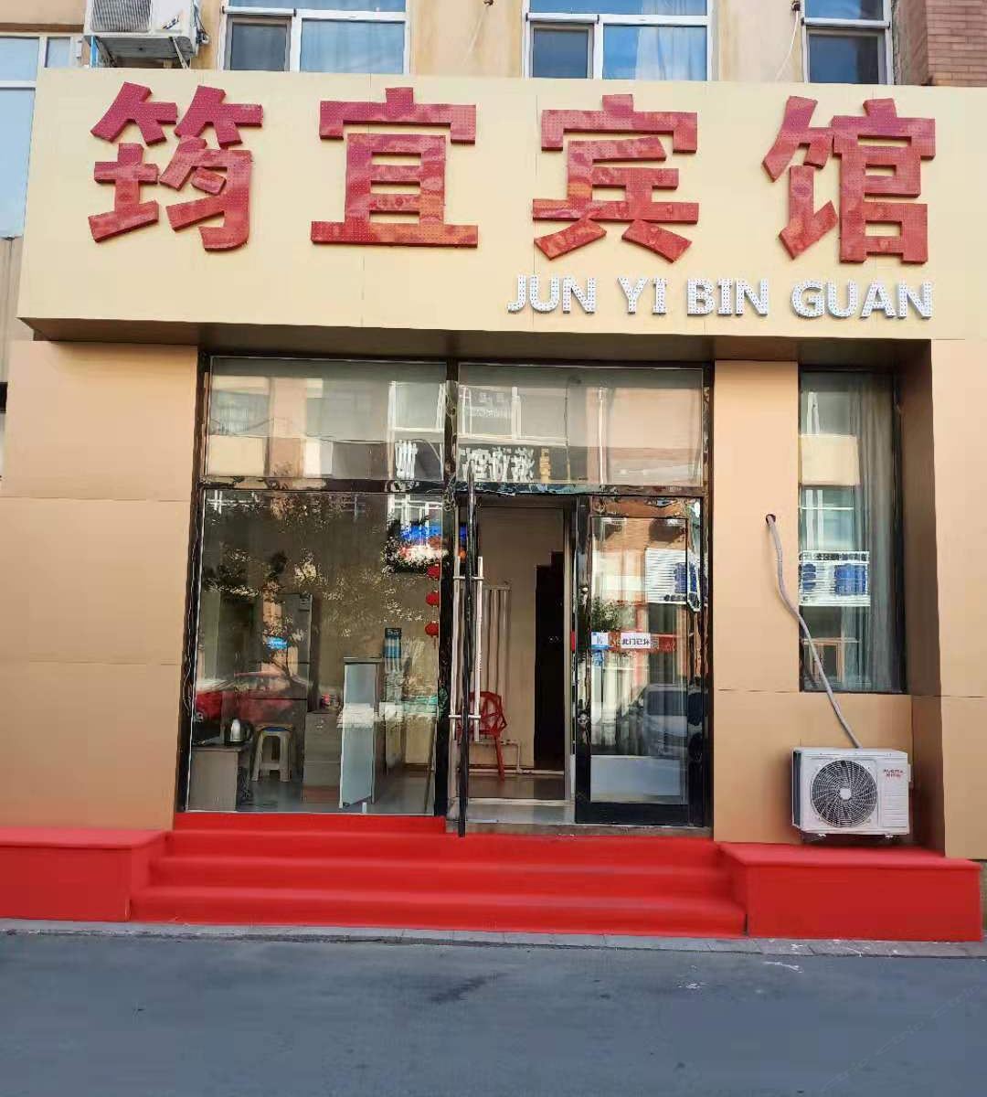 长春筠宜宾馆