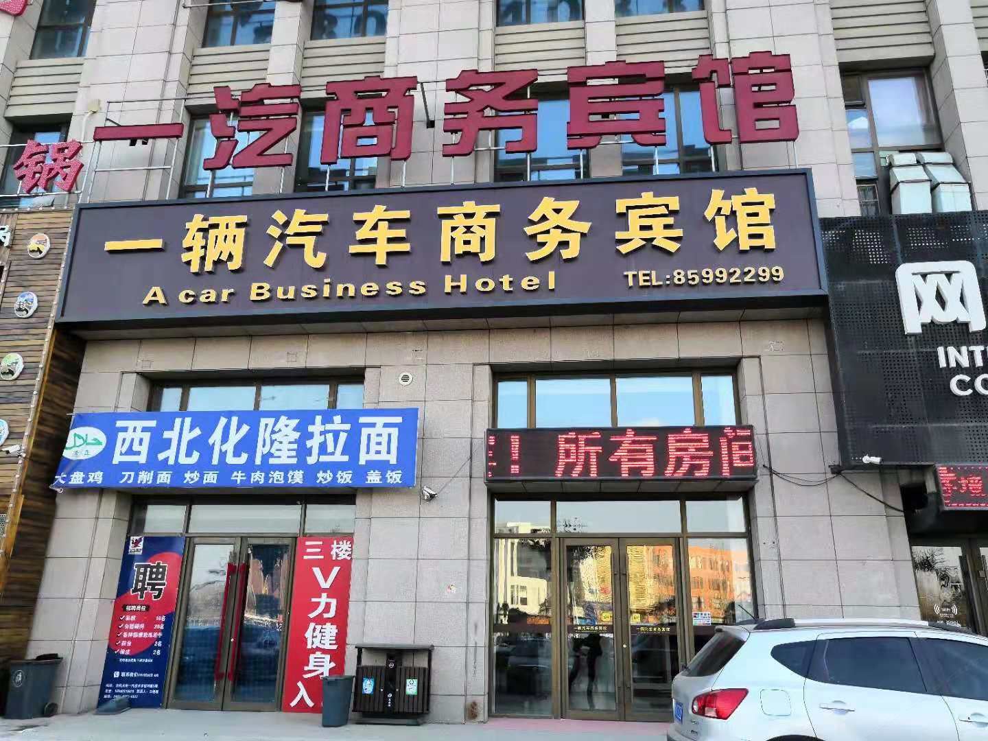 长春一汽宾馆