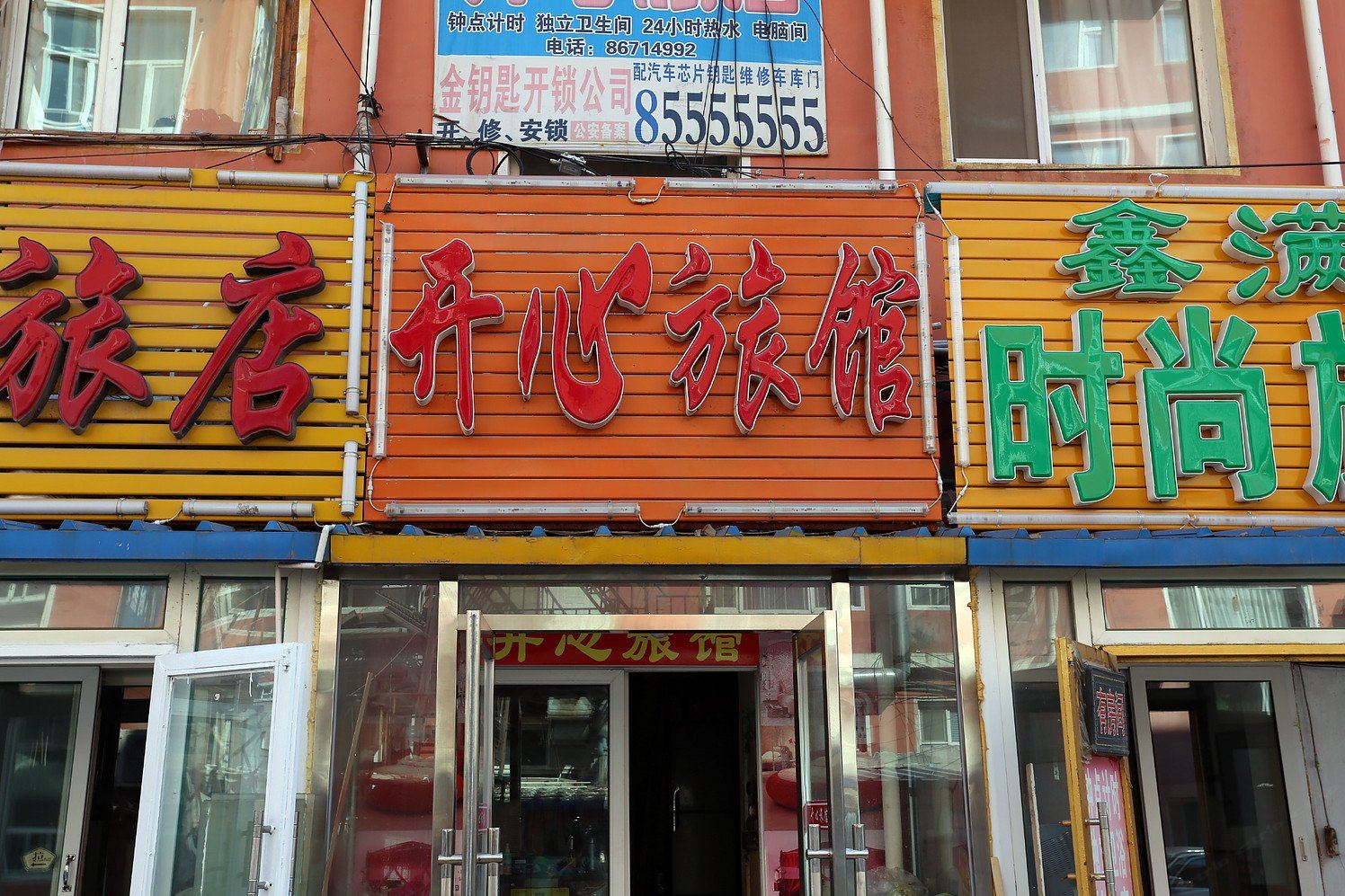 外观