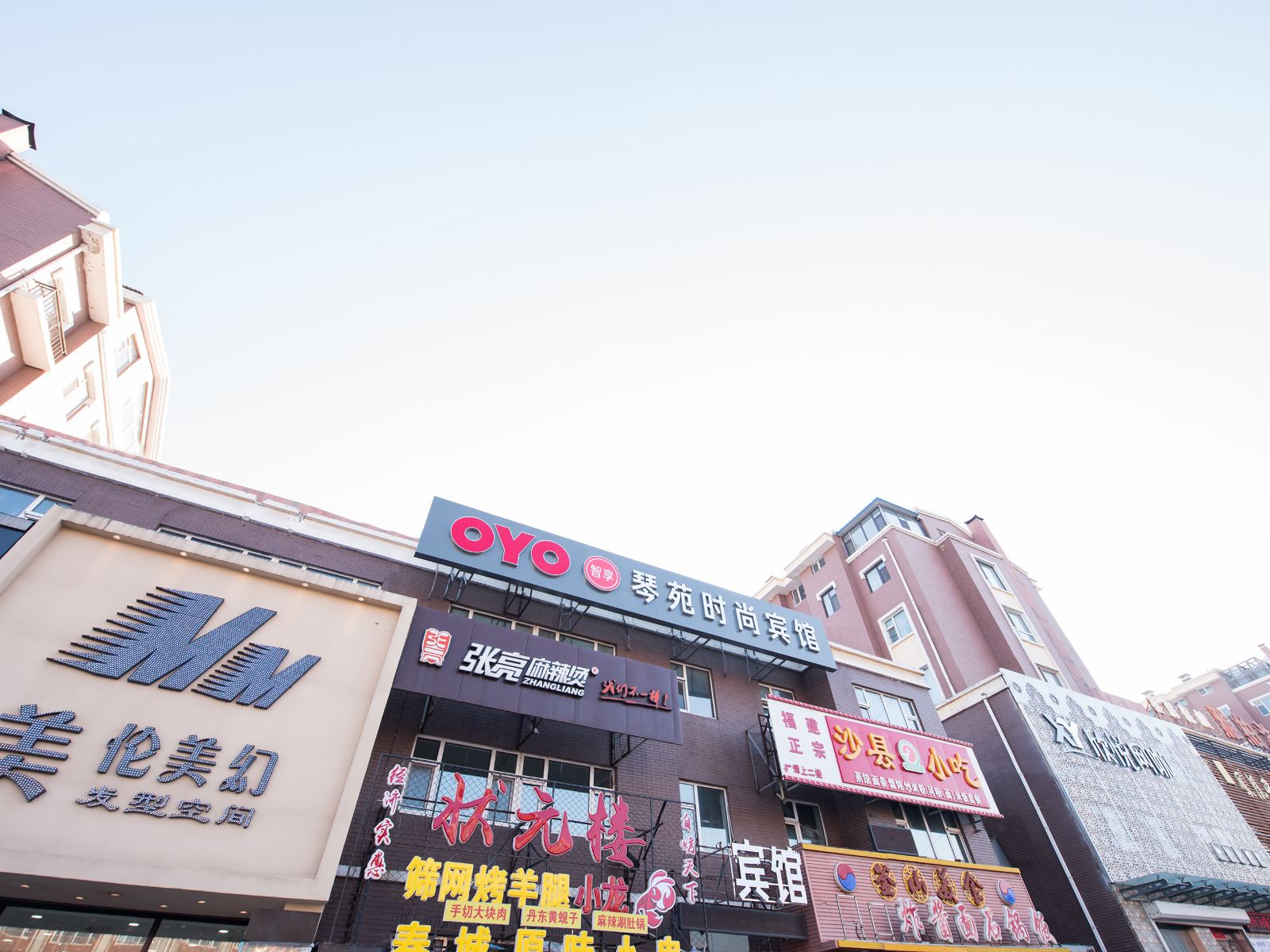 长春琴苑时尚宾馆
