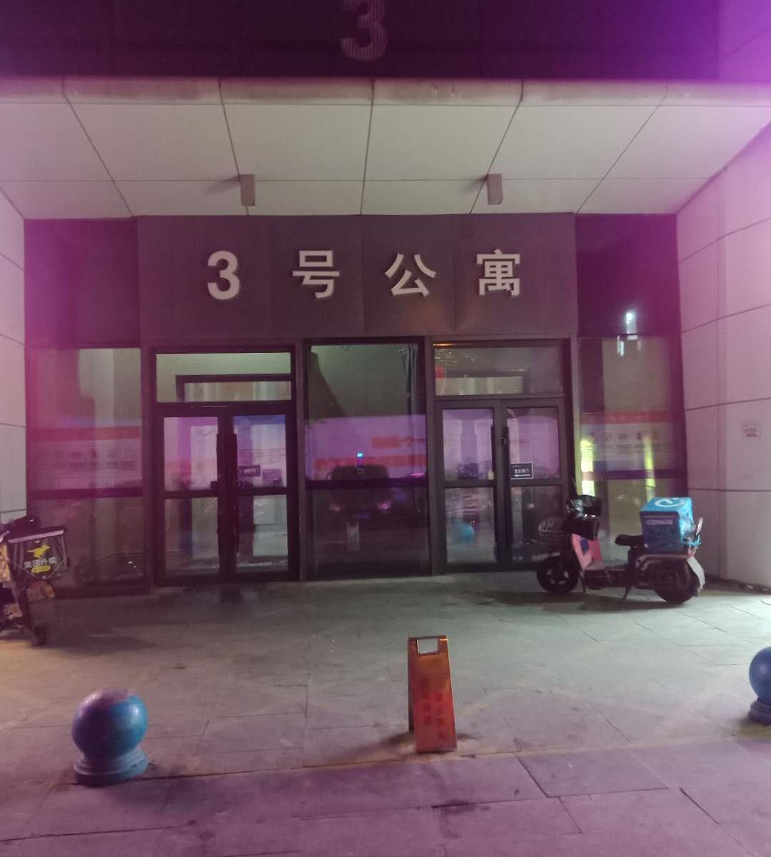 长春熙梦公寓