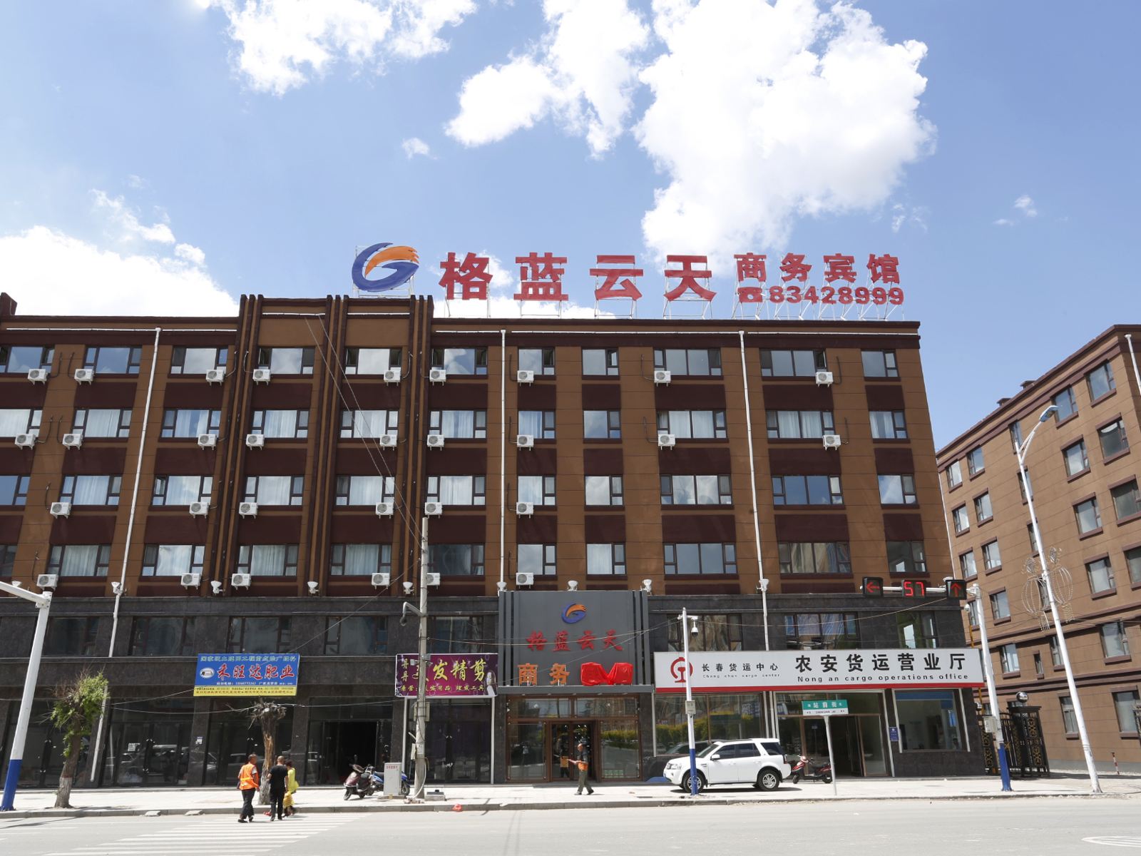 农安格蓝云天商务宾馆