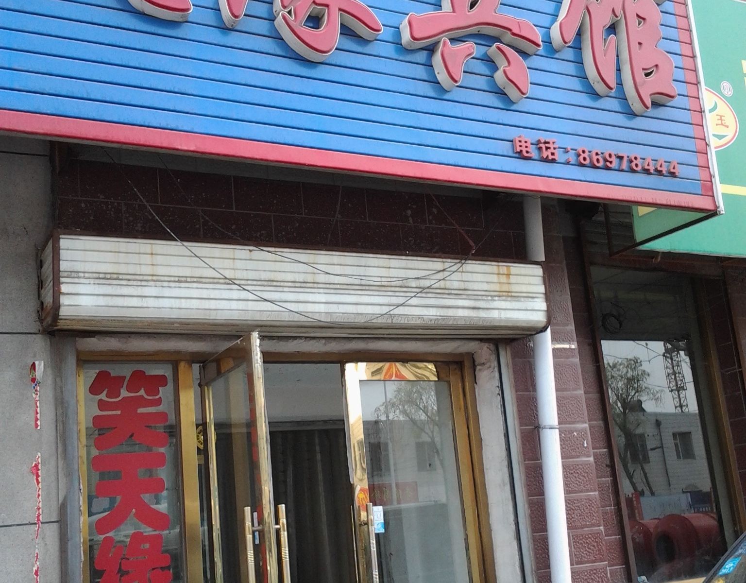 农安县天缘宾馆