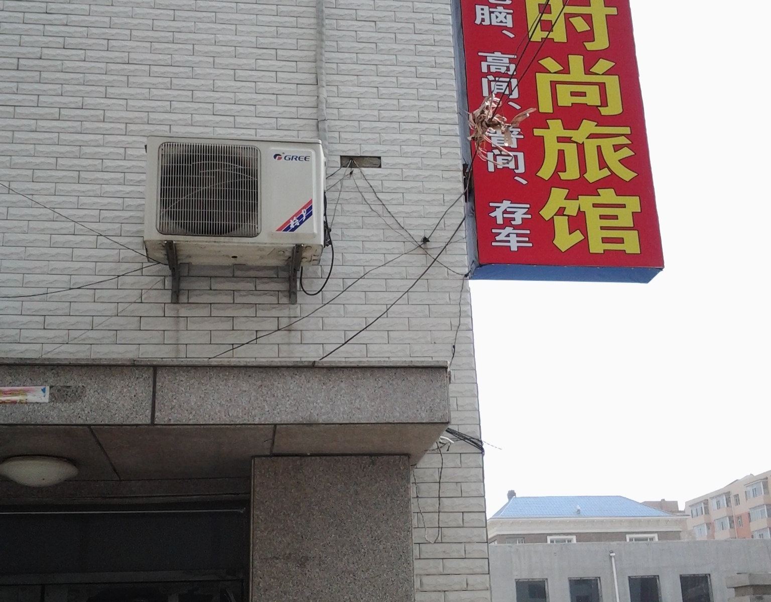 农安鑫佳源时尚旅馆