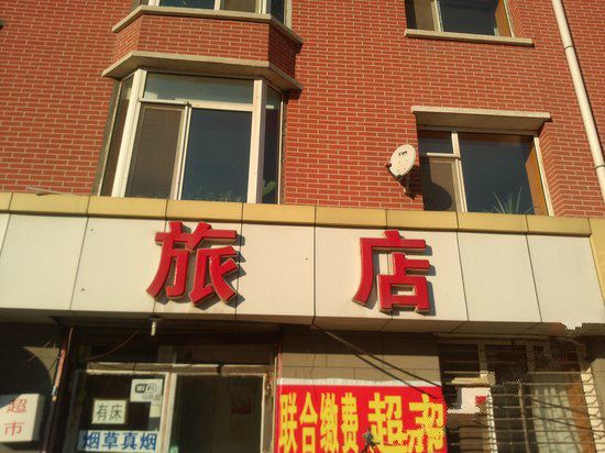 农安蓝爵旅店