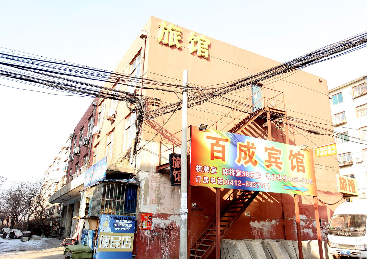 鞍山百成宾馆
