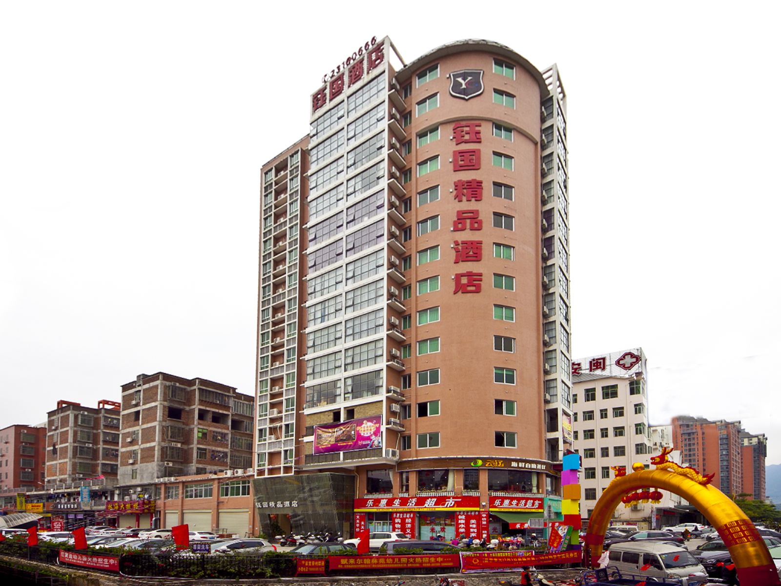 安溪钰国精品酒店