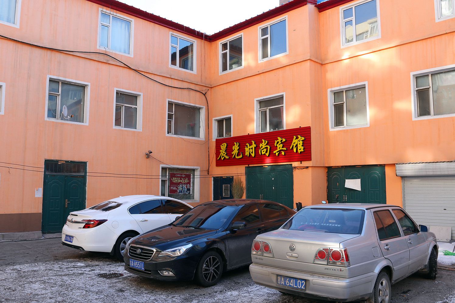 长春晨光时尚宾馆