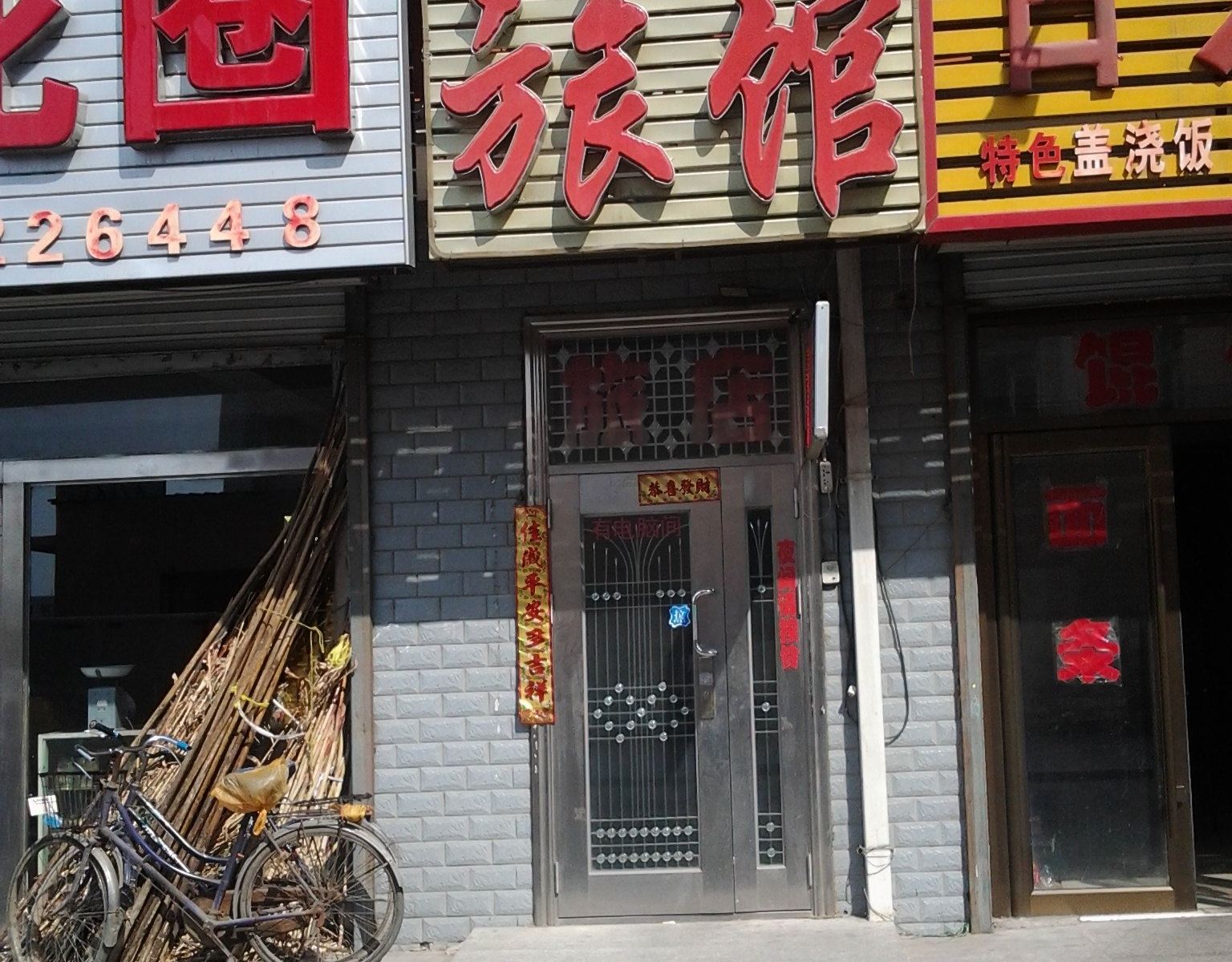 农安宁亮时尚旅馆