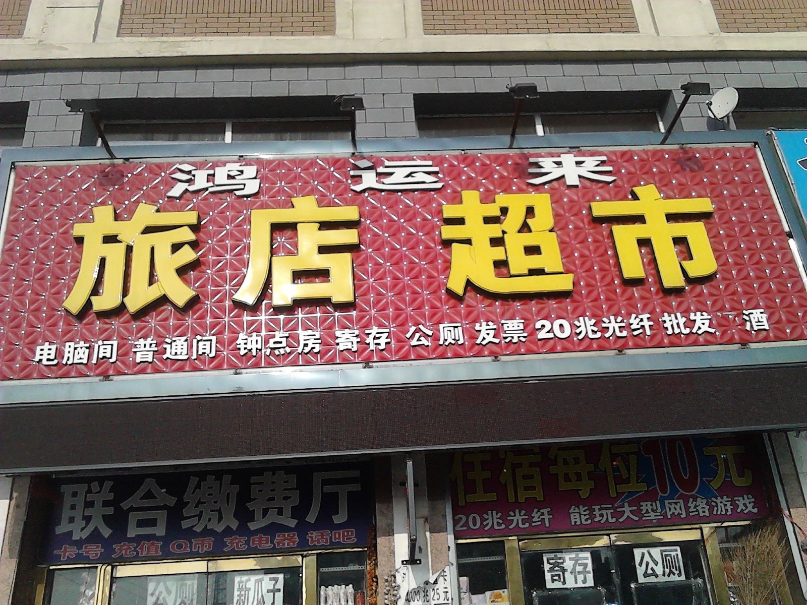 其他