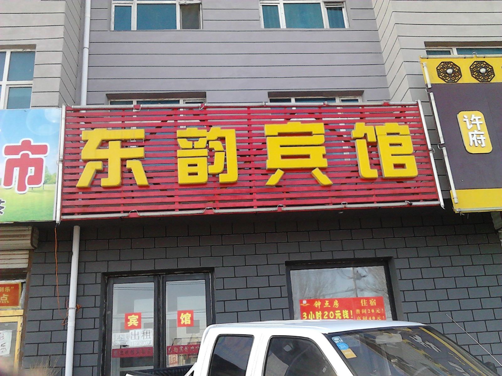 外观