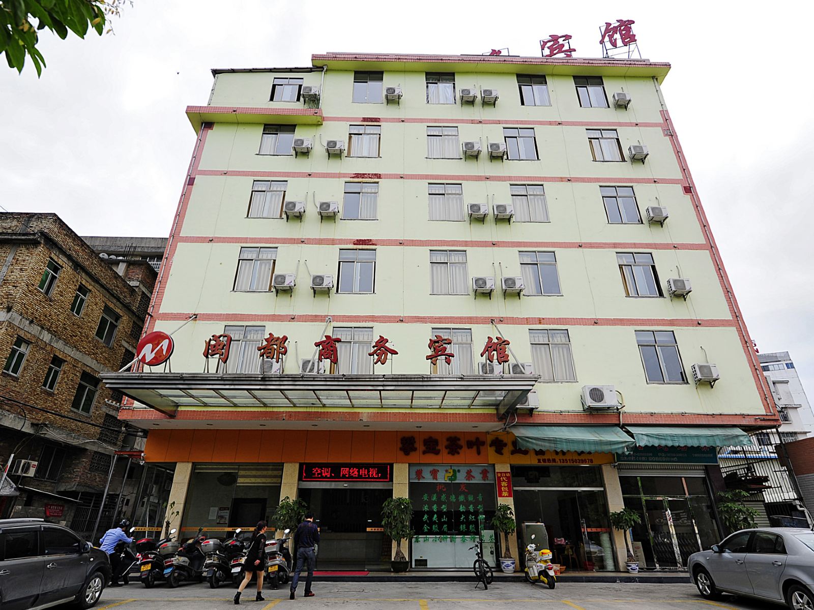 安溪闽都商务宾馆