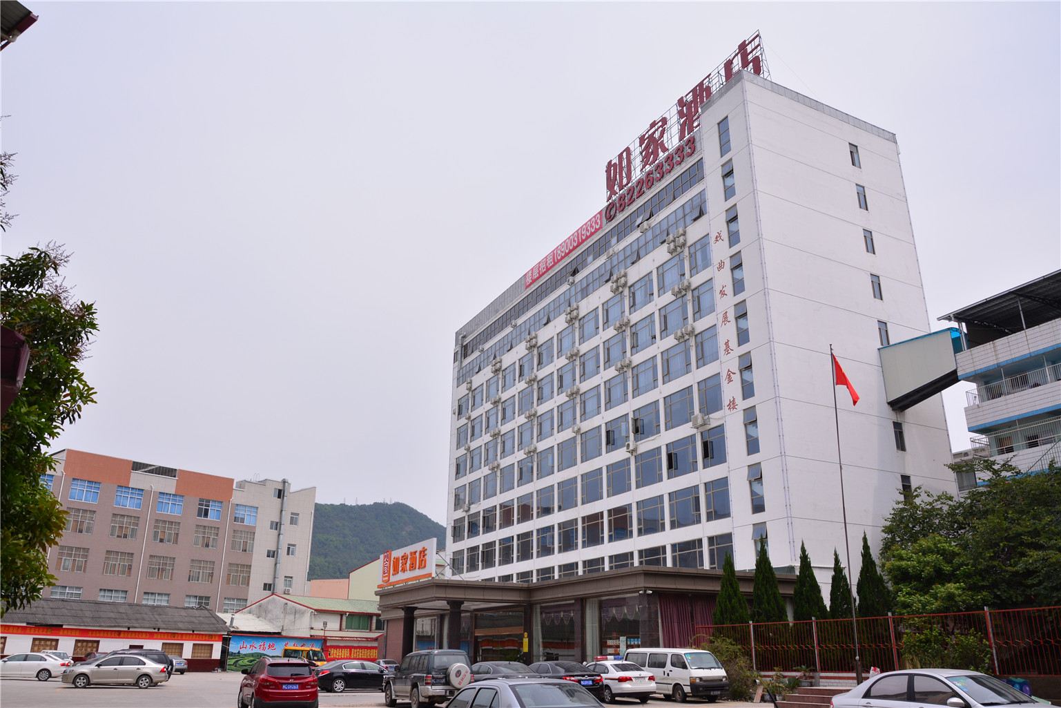 如家酒店(安溪永安路茶都店)