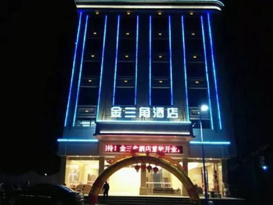 安溪金三角酒店
