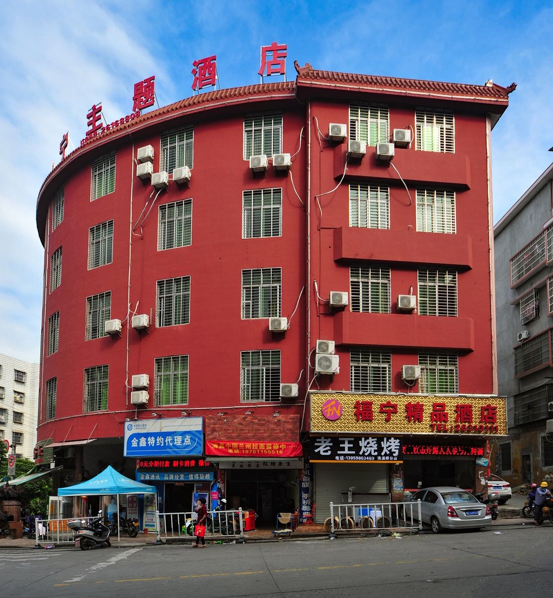 安溪福宁精品酒店