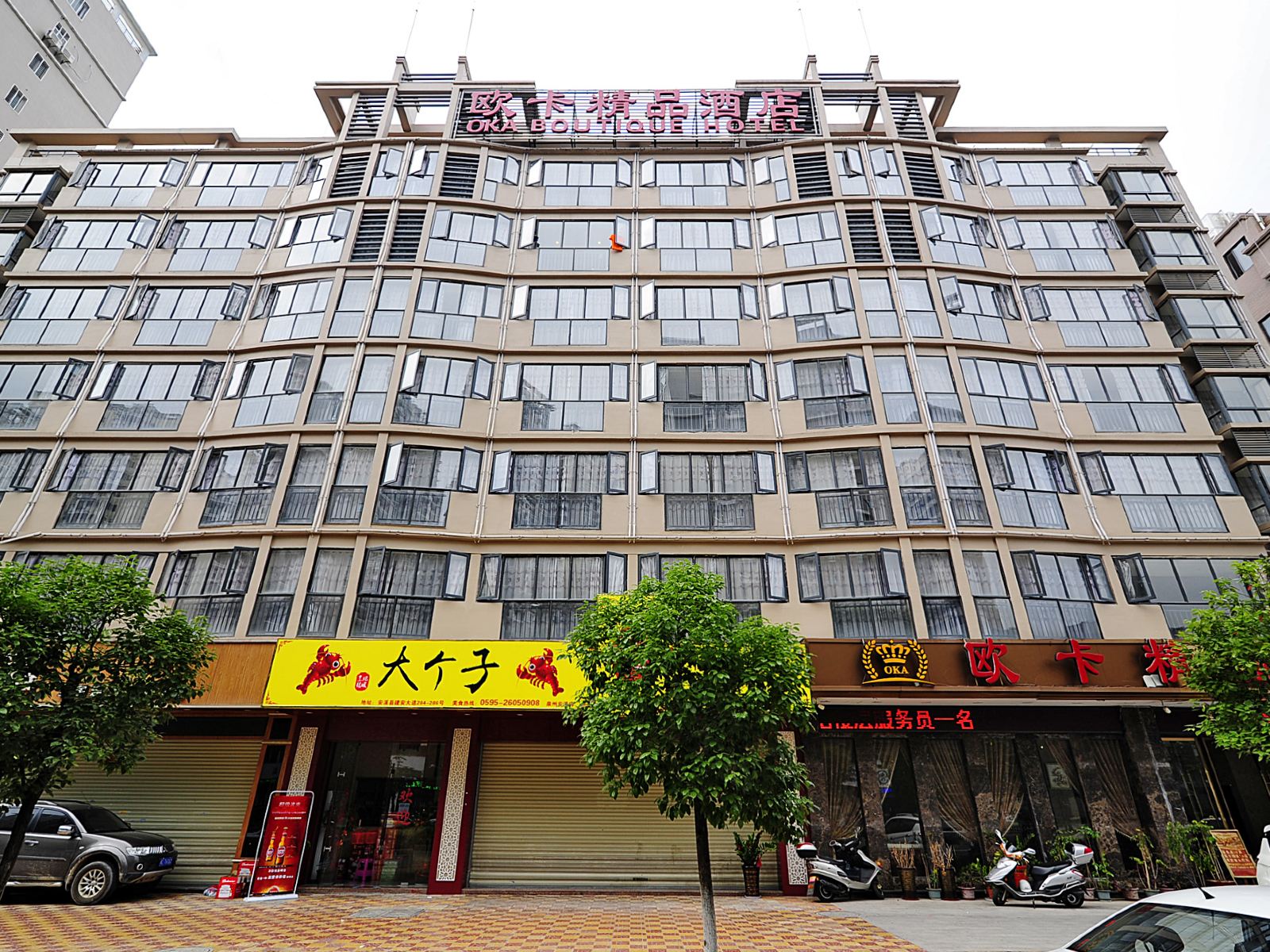 安溪欧卡精品酒店